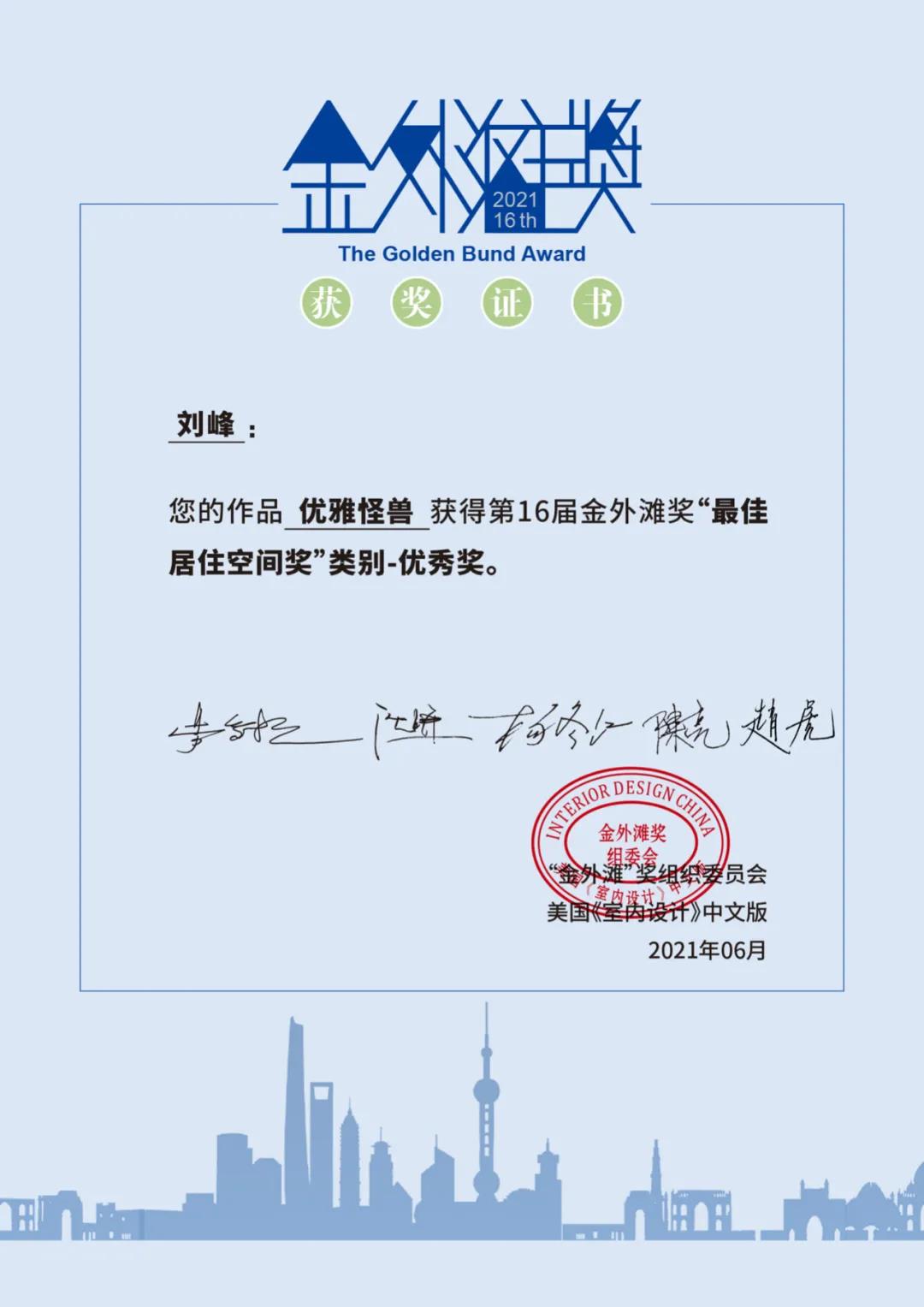 快讯｜INTERIOR DESIGN本白设计“优雅怪兽”荣获2021年度“金外